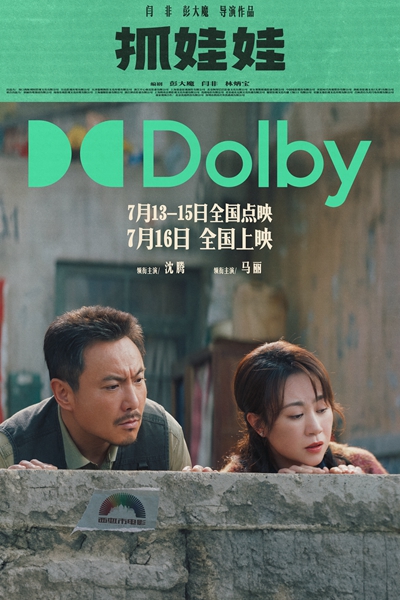 抓娃娃